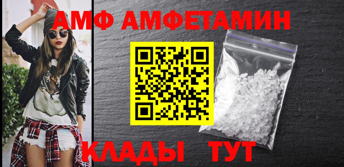 Амфетамин 97% Протвино