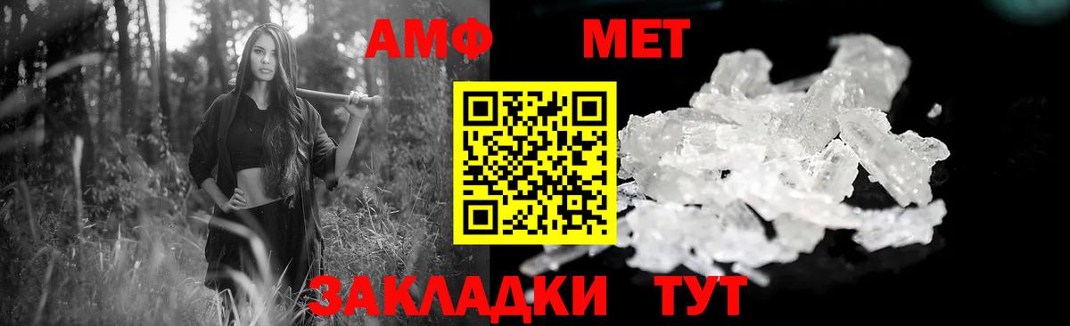 АМФ 98%  Амфетамин  Протвино  Вход с VPN 