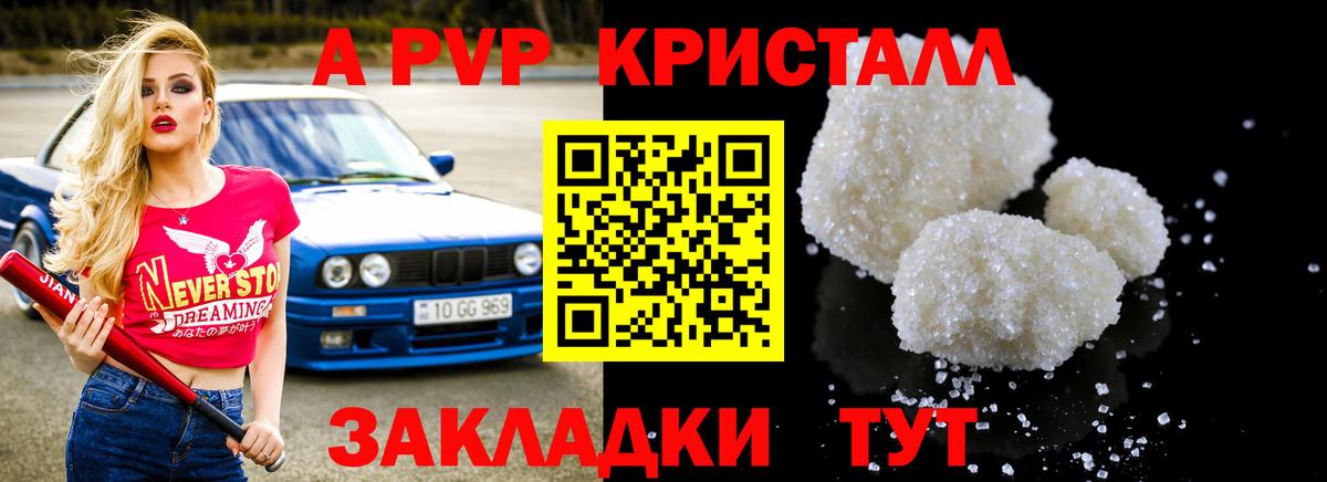 A-PVP мука  APVP СК КРИС  Протвино  купить наркоту  A-PVP крисы CK  Вход с VPN 
