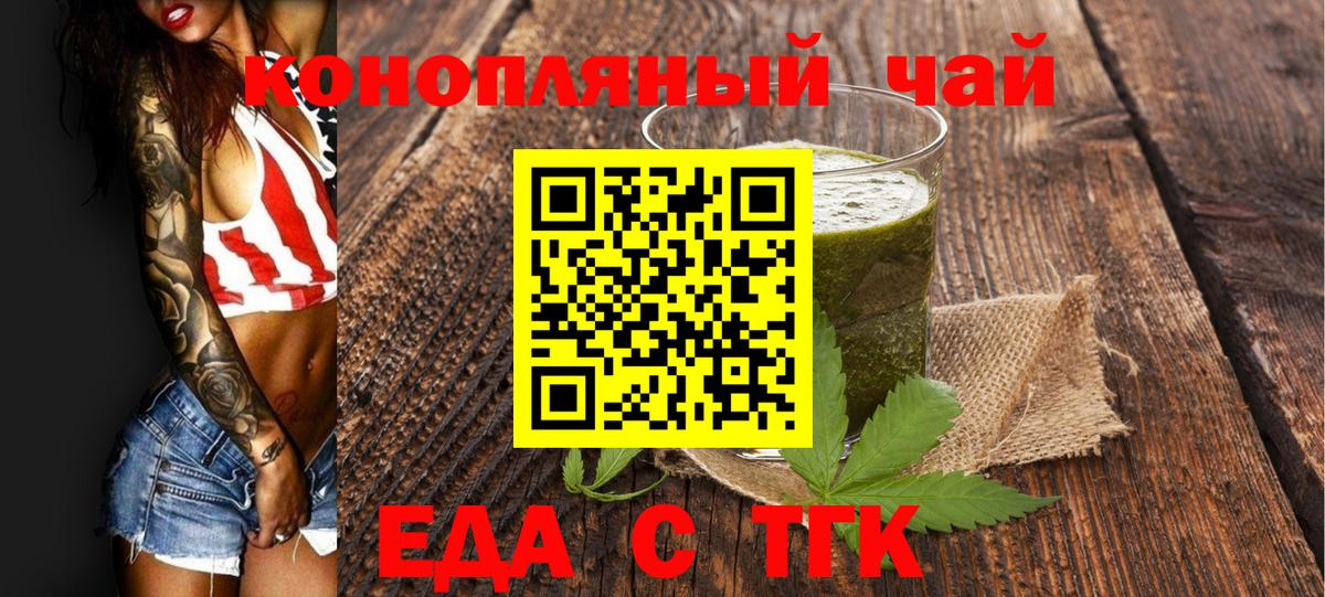 Печенье с ТГК марихуана  Вход с VPN  Протвино 