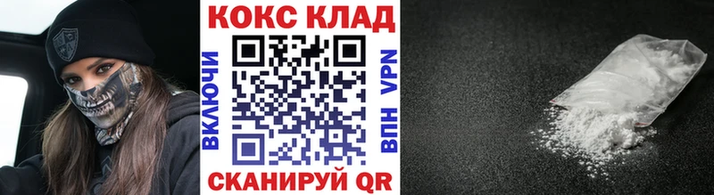 Кокаин FishScale  OMG ссылки  Протвино 