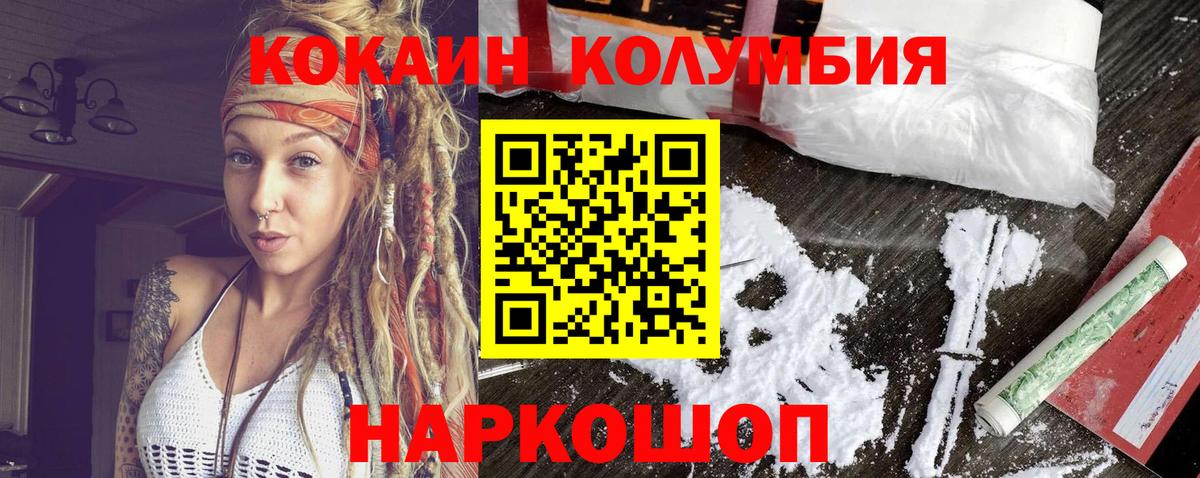 COCAIN Fish Scale  Вход с VPN  Кокаин 97%  Протвино 
