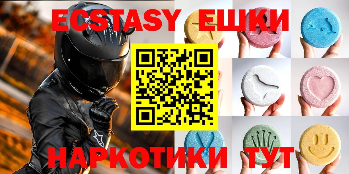Ecstasy бентли Протвино