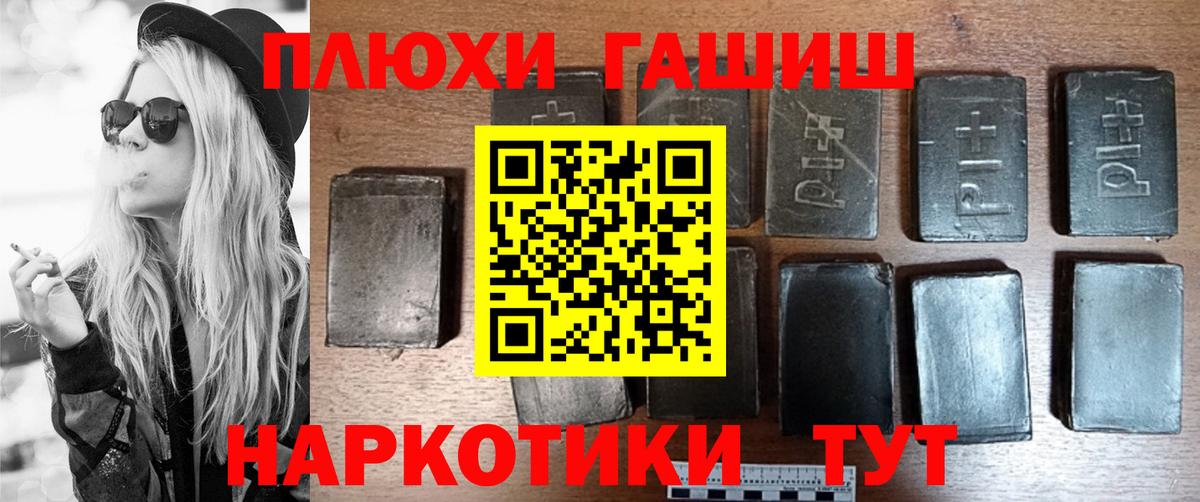 ГАШИШ hashish Протвино