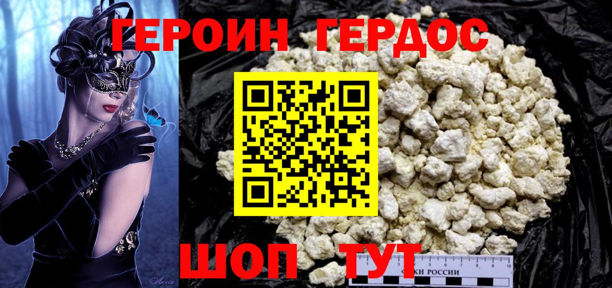 ГЕРОИН афганец  Вход с VPN  Протвино 