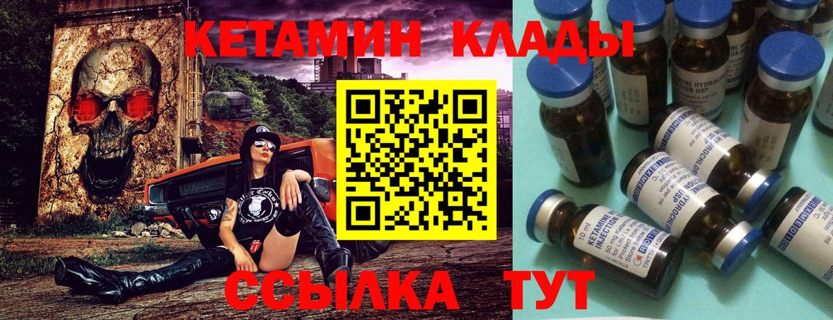 Протвино  КЕТАМИН ketamine  Вход с VPN 
