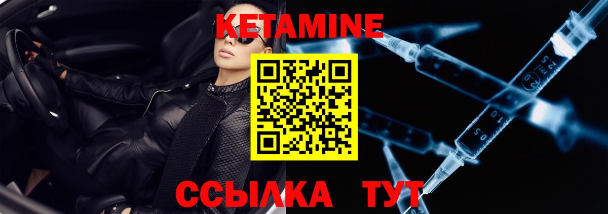КЕТАМИН VHQ Протвино