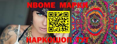 марки nbome Заводоуковск