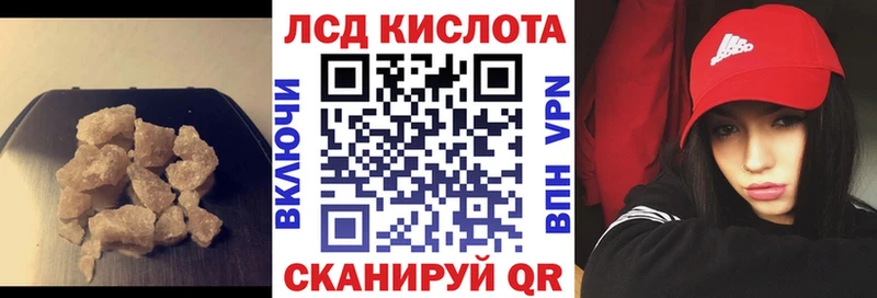 ЛСД экстази кислота  Протвино 