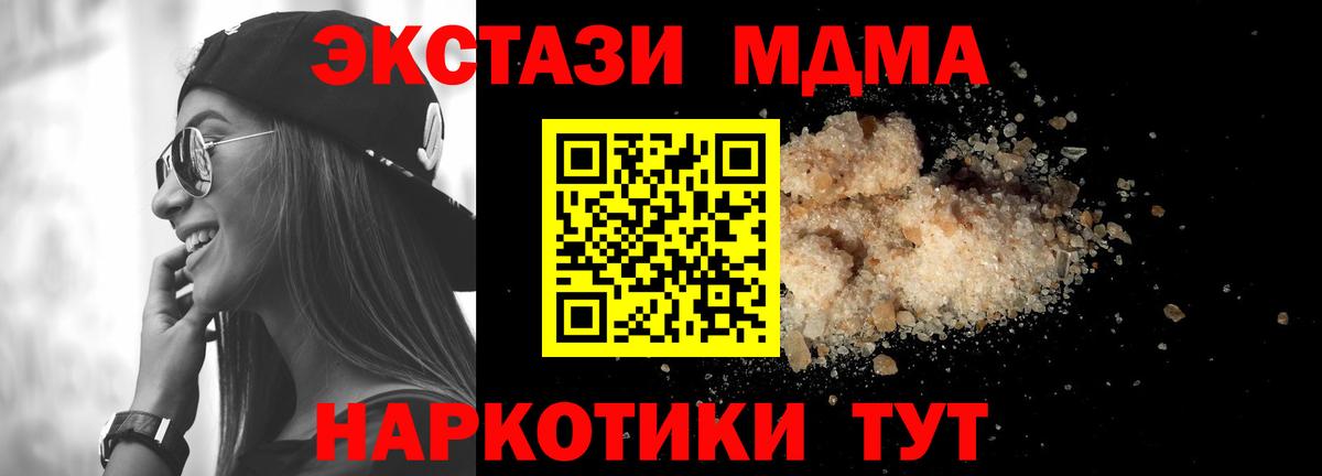 MDMA молли  МДМА VHQ  Протвино  Вход с VPN 