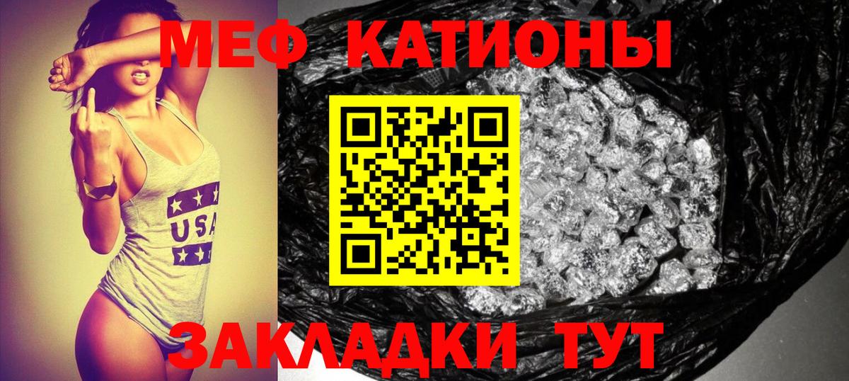 Мефедрон мука Протвино