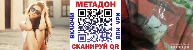 купить наркоту  Протвино  МЕТАДОН VHQ 
