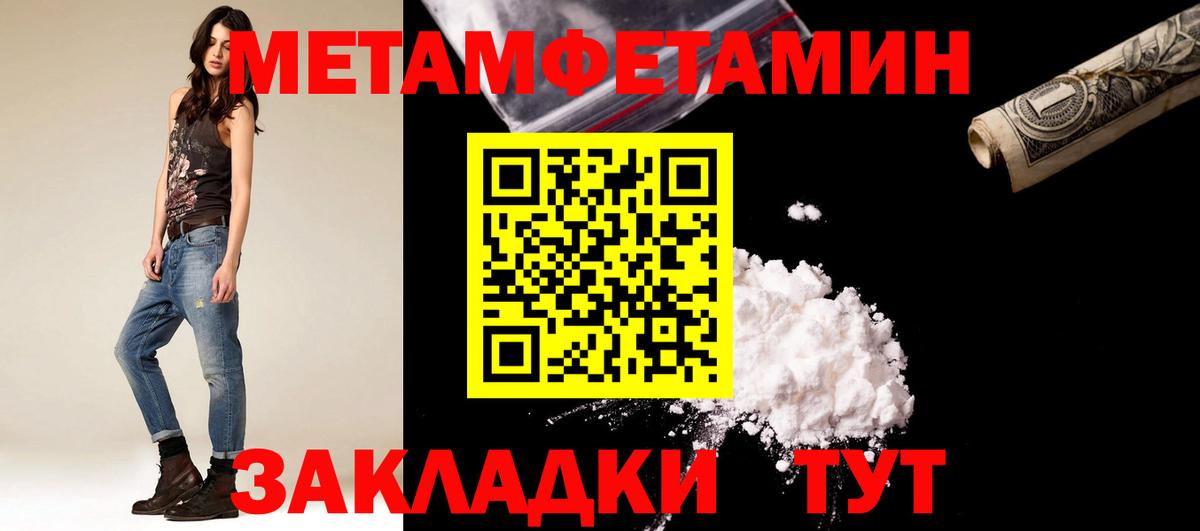 МЕТАМФЕТАМИН мет  Вход с VPN  Протвино 