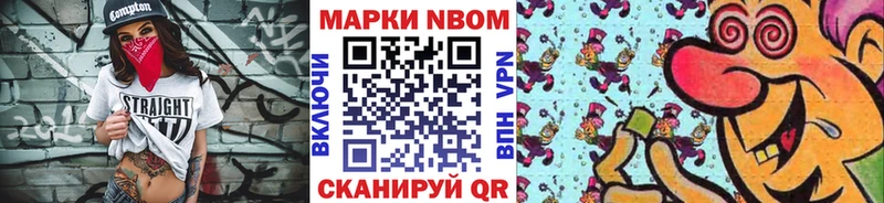 Марки NBOMe 1,5мг  кракен ONION  Протвино 