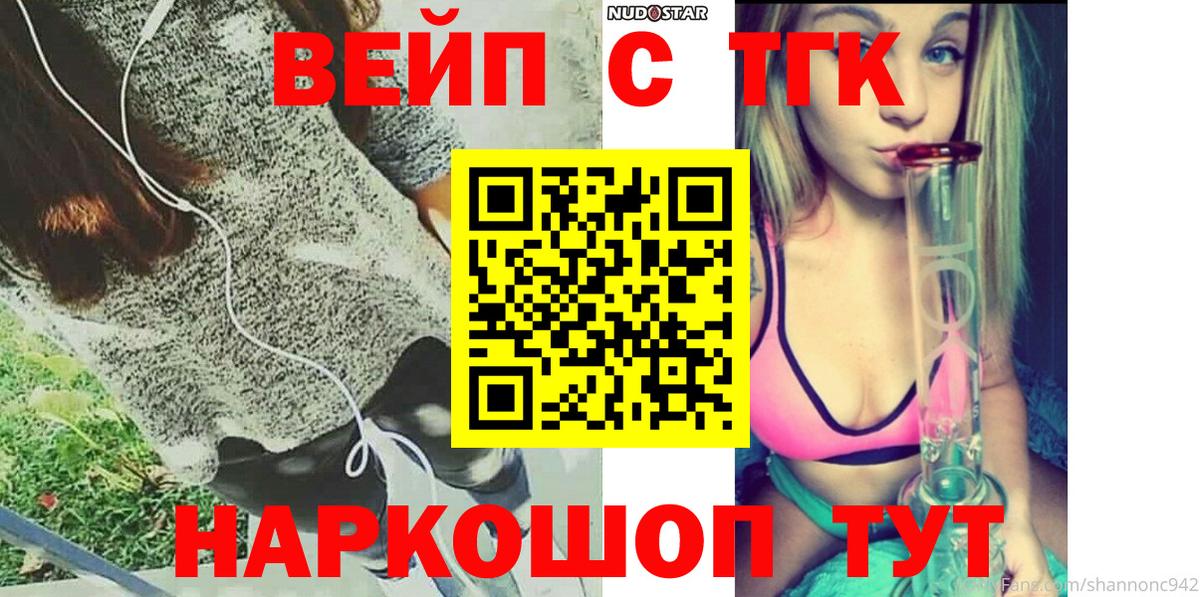 ТГК концентрат  Дистиллят ТГК жижа  Вход с VPN  Протвино 
