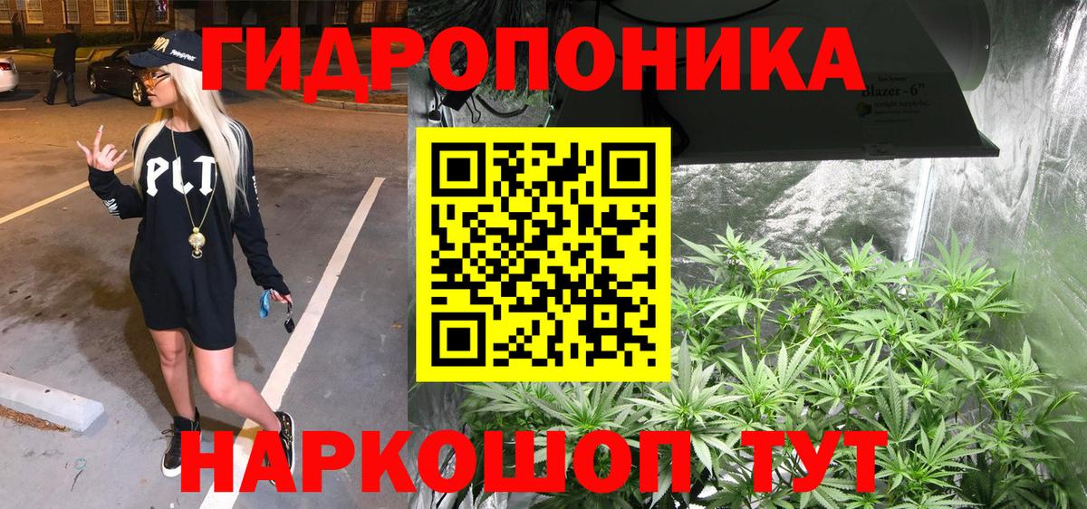 МАРИХУАНА планчик Протвино